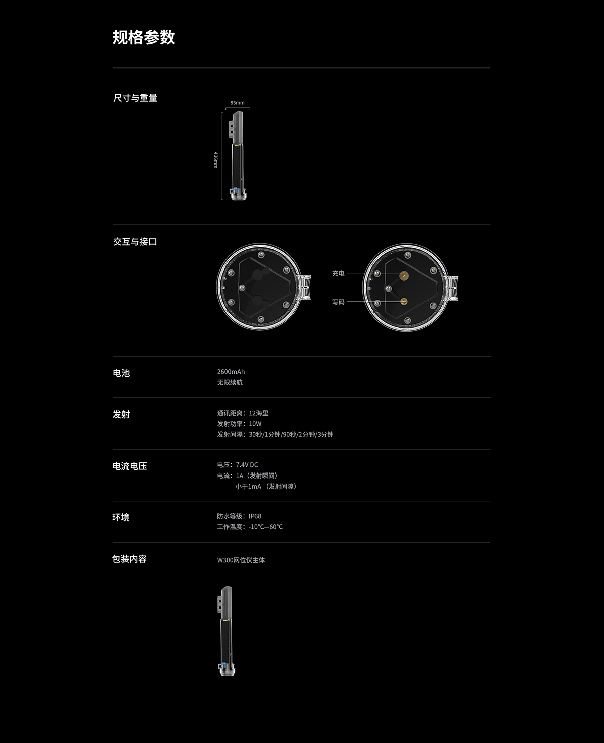 W300 Chinese web page-3