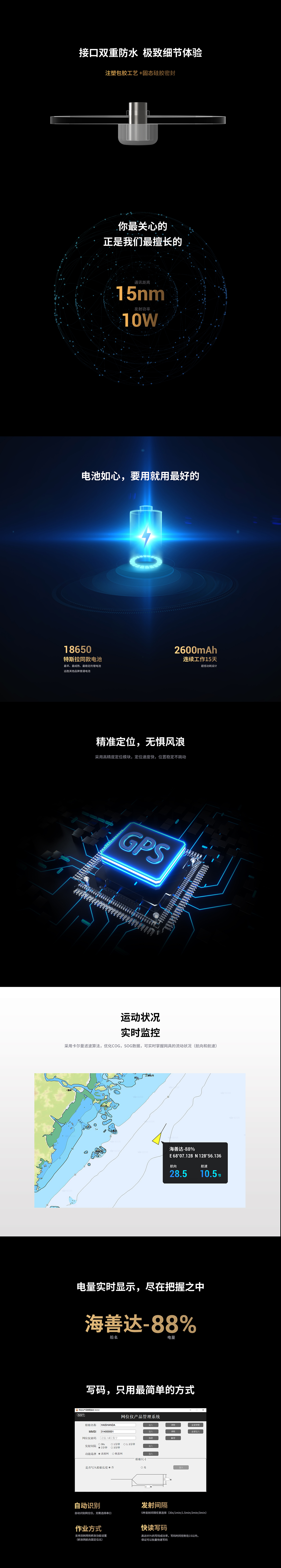 W350 web page Chinese version-2