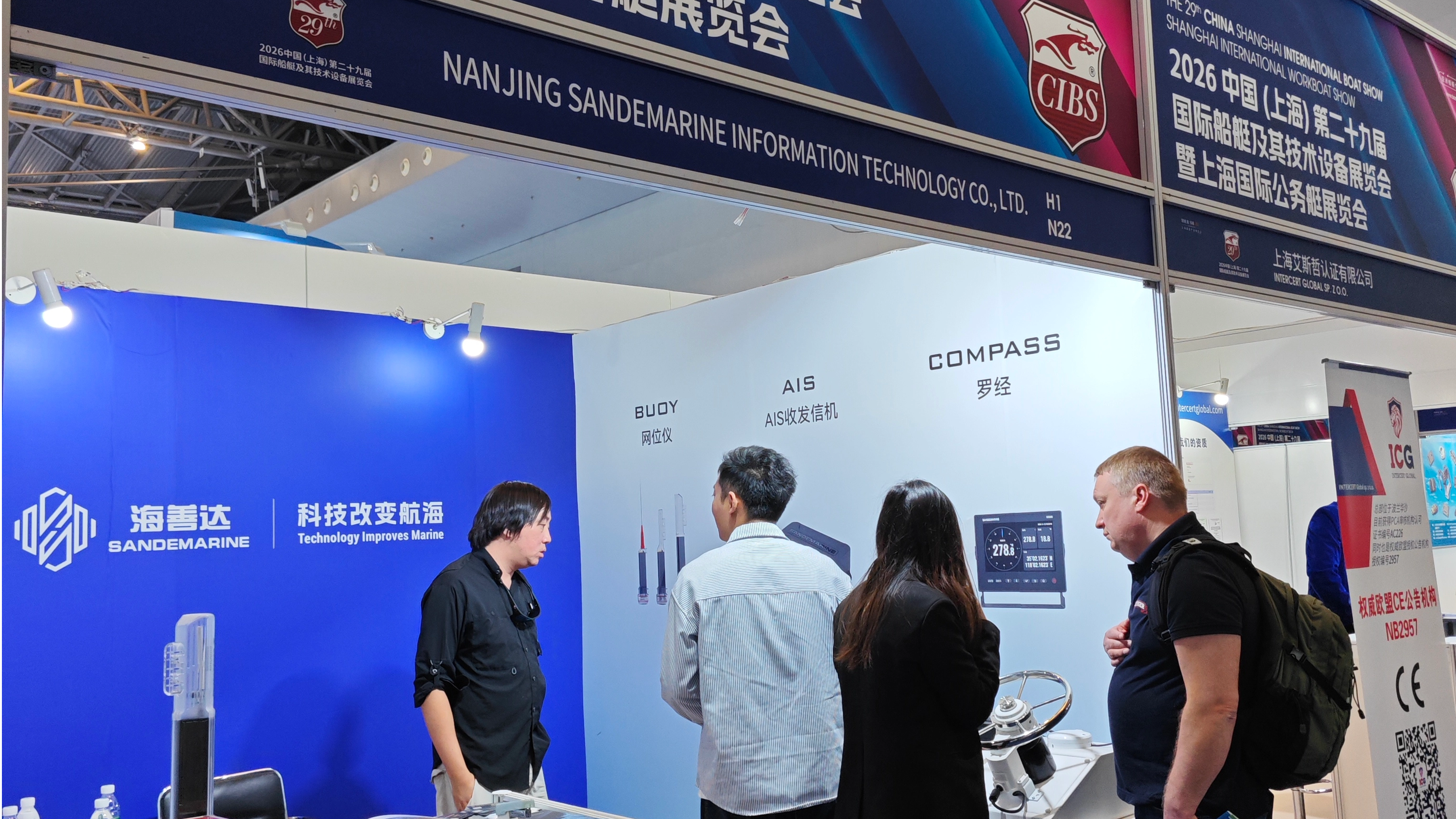Sandemarine Participates in CIBS 2026 Shanghai International Boat Show